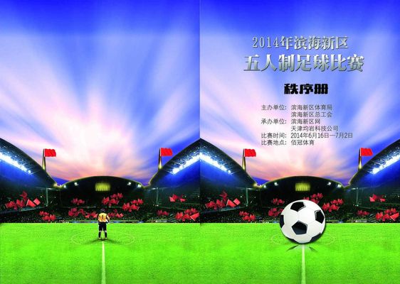 英锦赛：彼得堡联vs莱顿东方！难兄难弟的比惨大会？